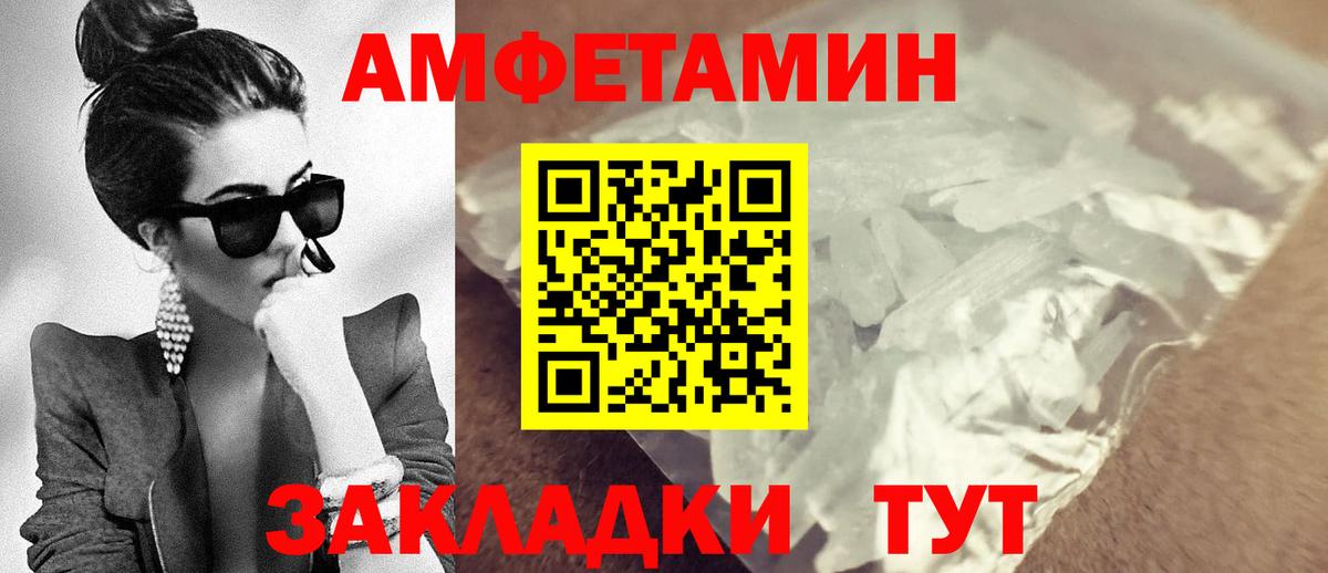 АМФ 97% Аксай