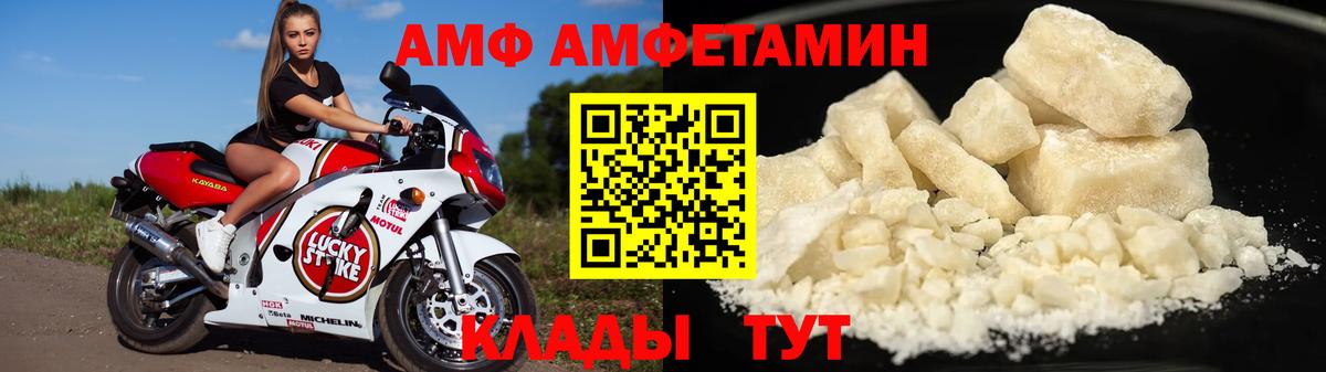 Amphetamine 98%  Вход с VPN  Амфетамин  АМФ  Аксай 
