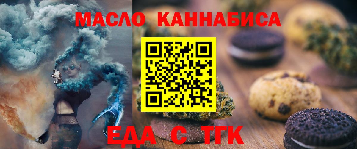 Аксай  Печенье с ТГК марихуана  Вход с VPN 