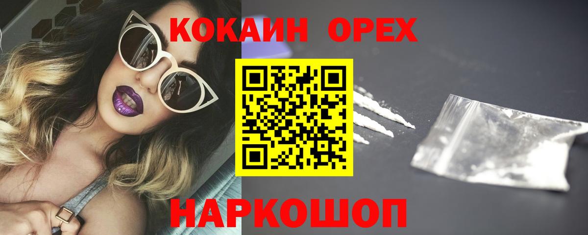 Cocaine 97%  COCAIN Эквадор  Вход с VPN  Аксай 