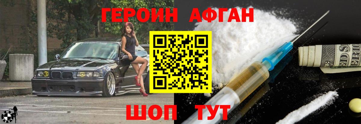 ГЕРОИН VHQ  Вход с VPN  Аксай 