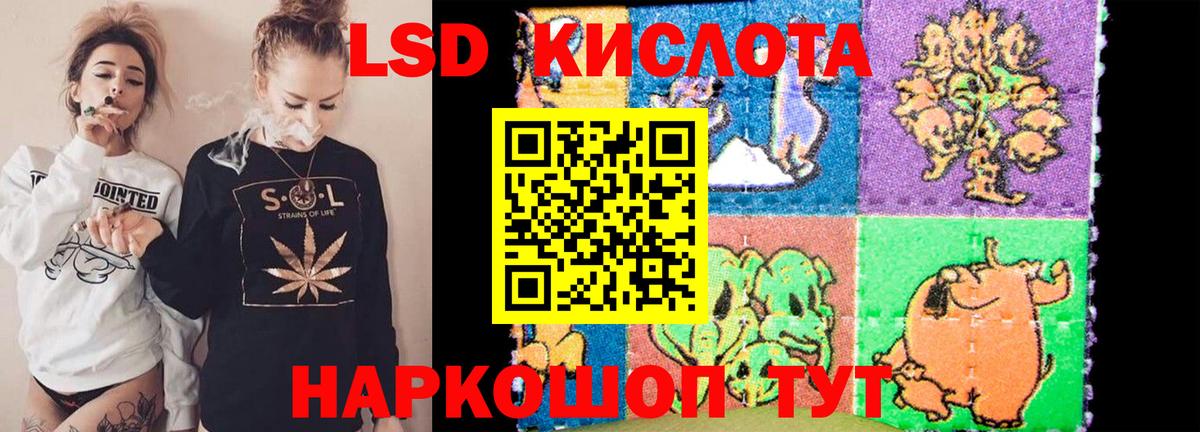 ЛСД экстази ecstasy Аксай