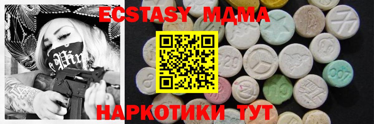 MDMA кристаллы  Вход с VPN  Аксай  MDMA кристаллы 