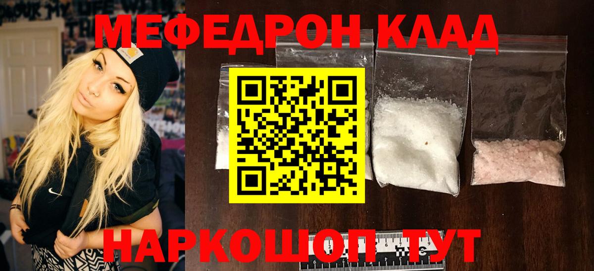 Аксай  МЯУ-МЯУ VHQ  Мефедрон  Вход с VPN  Мефедрон 