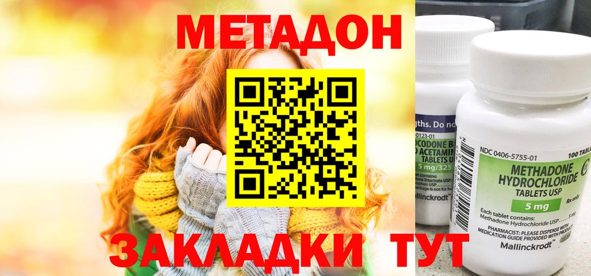 Аксай  МЕТАДОН VHQ  Метадон VHQ  Вход с VPN 