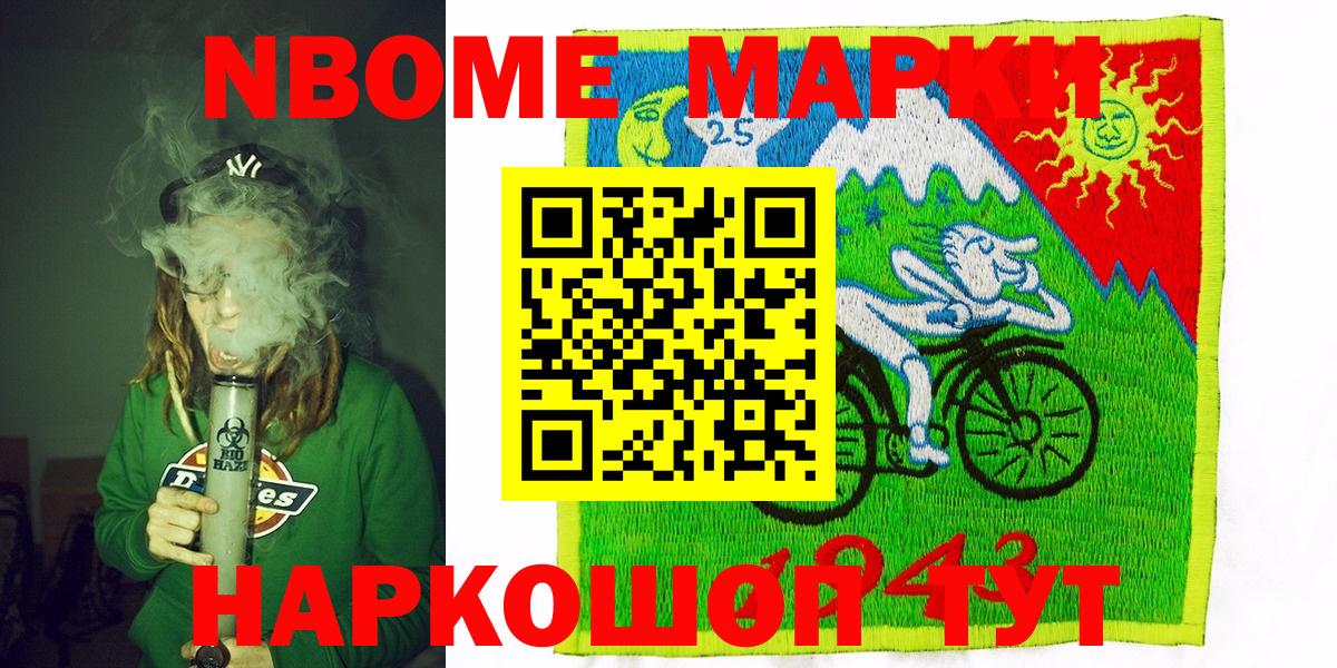Аксай  Наркотические марки 1500мкг  Марки NBOMe  Вход с VPN 